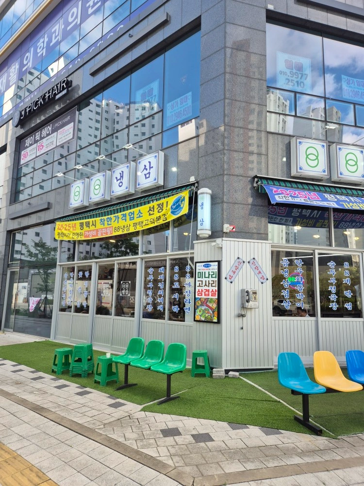 88냉삼 성장하고 싶은 직원.집공고 (주5일)