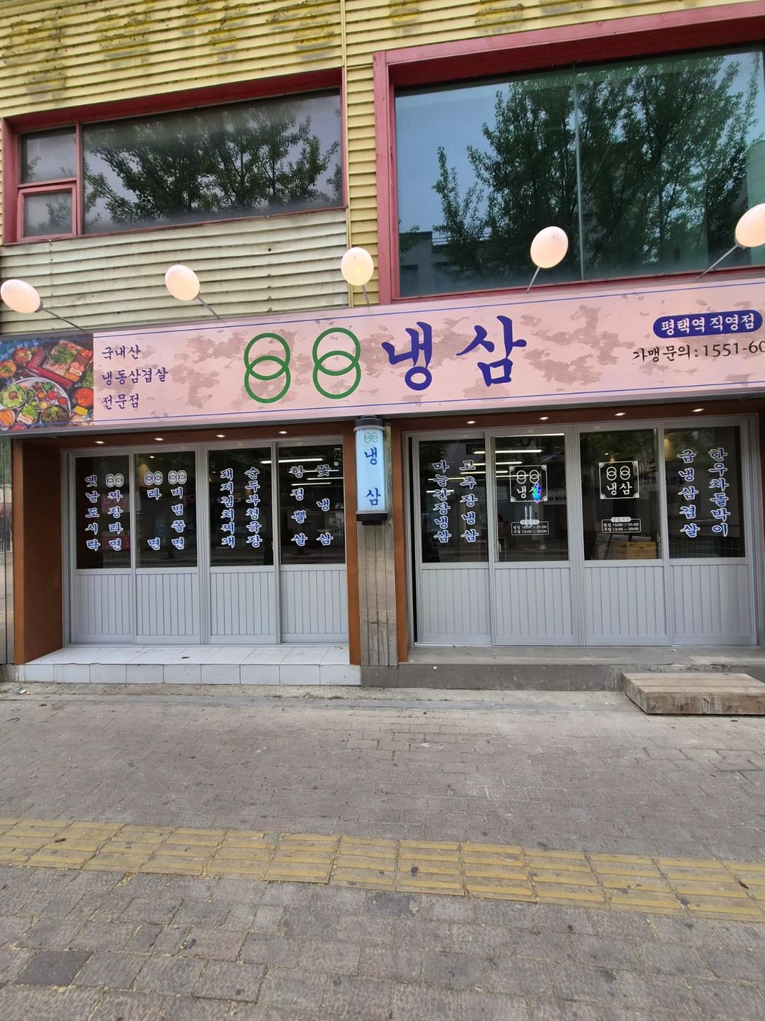 평택역 알바 구합니다(평일)(주3일.4일)