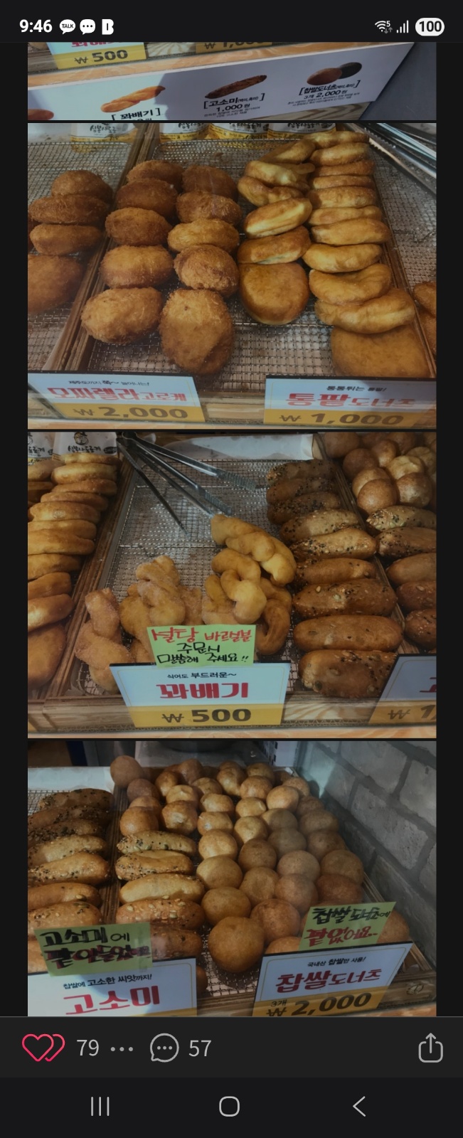 양촌 찹쌀도너츠 & 왕족발 공고 썸네일