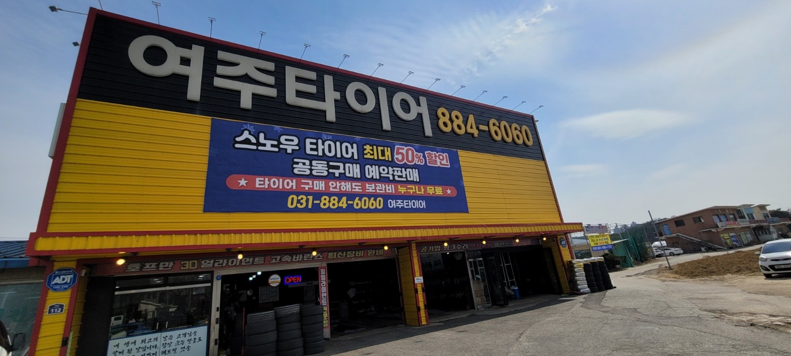 여주타이어 직원 모집합니다^^ 공고 썸네일