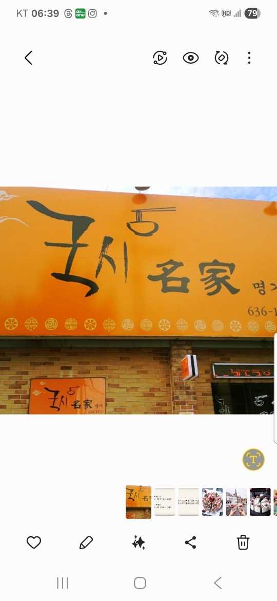 국시명가 홀써빙및 주방 보조 같이일 하실분찾아요. 공고 썸네일