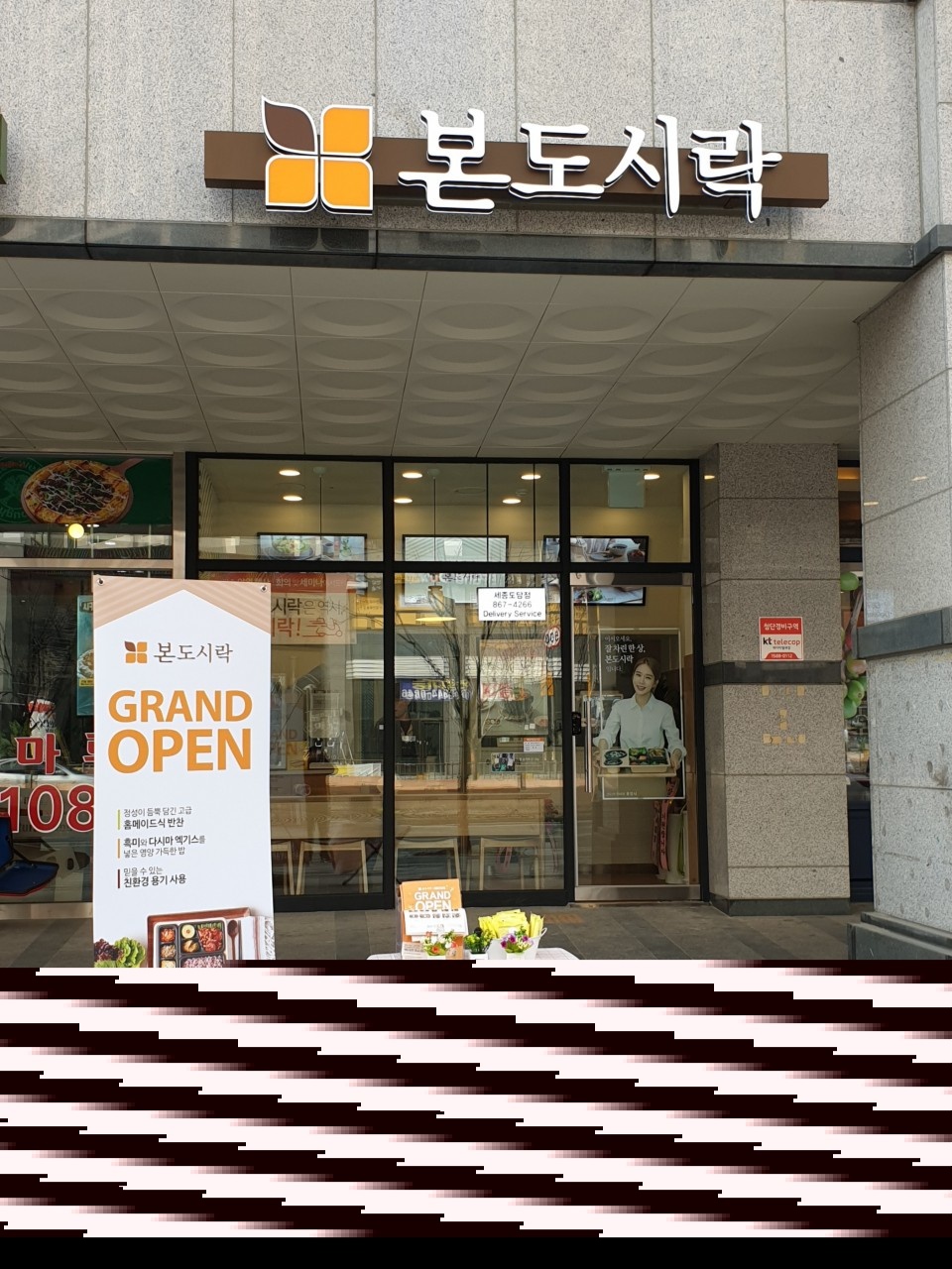 도시락 주방 직원구함 공고 썸네일