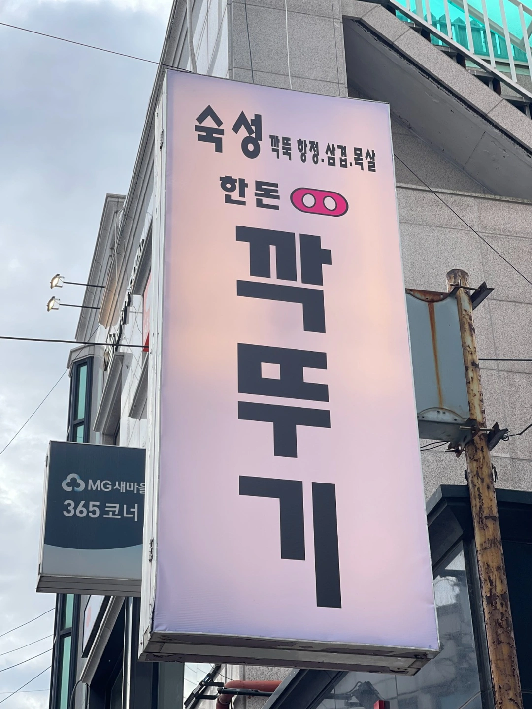 깍뚜기 직원및아르바이트 채용합니다.