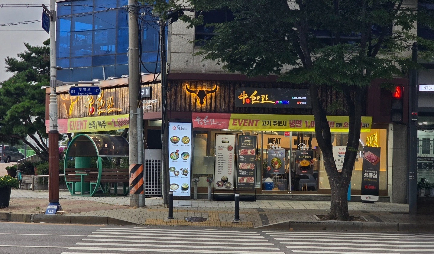 우한판 산곡점 주말 홀 서빙알바 구합니다!