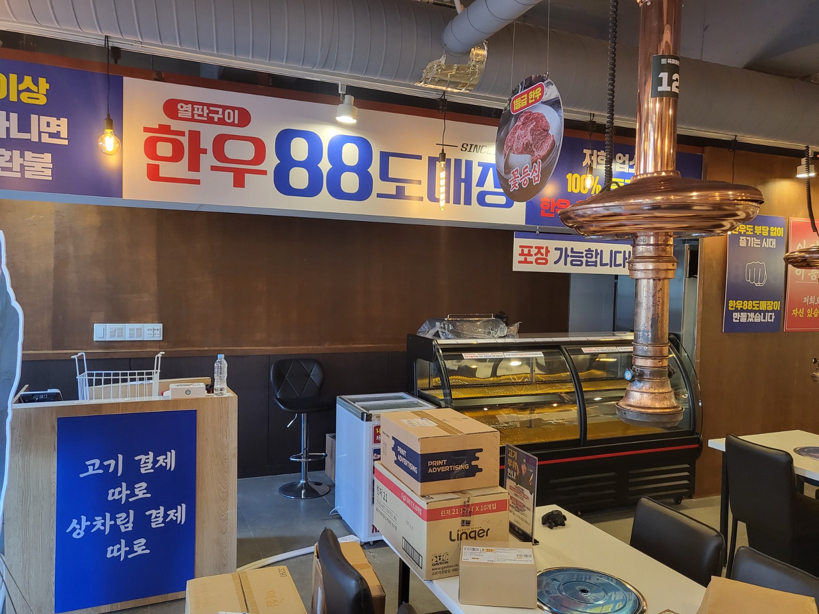 한우88 주안점 주방정직원,파트타임알바 모집합니다 공고 썸네일