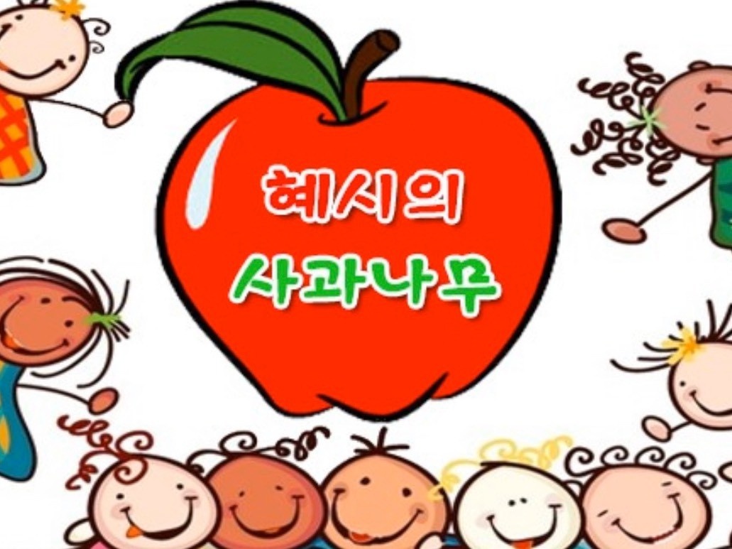 보육교사 모십니다. 공고 썸네일