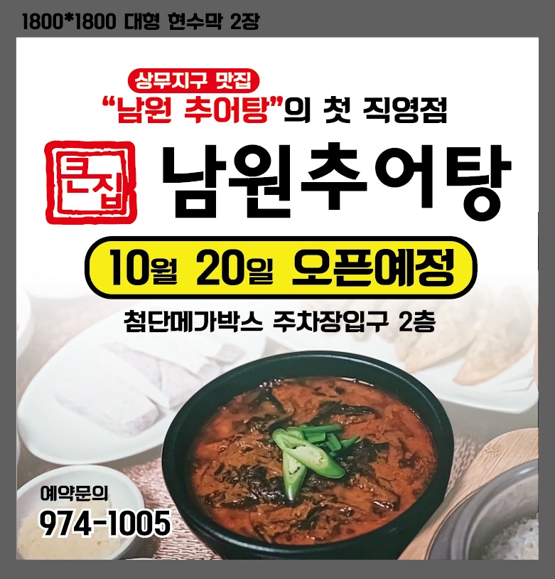 주방보조 구합니다 공고 썸네일