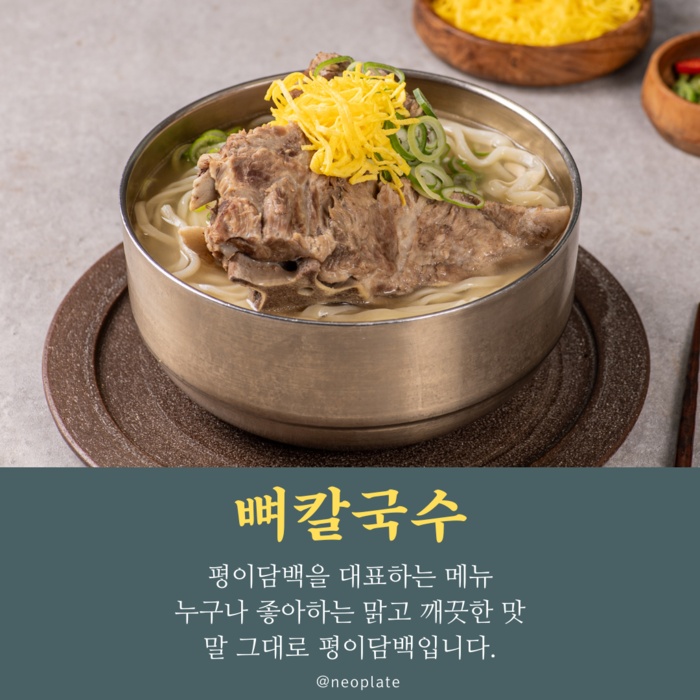 양촌읍 평이담백 뼈칼국수 김포점 아르바이트 장소