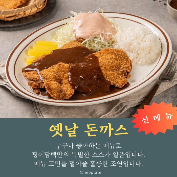 양촌읍 평이담백 뼈칼국수 김포점 아르바이트 장소 (7)