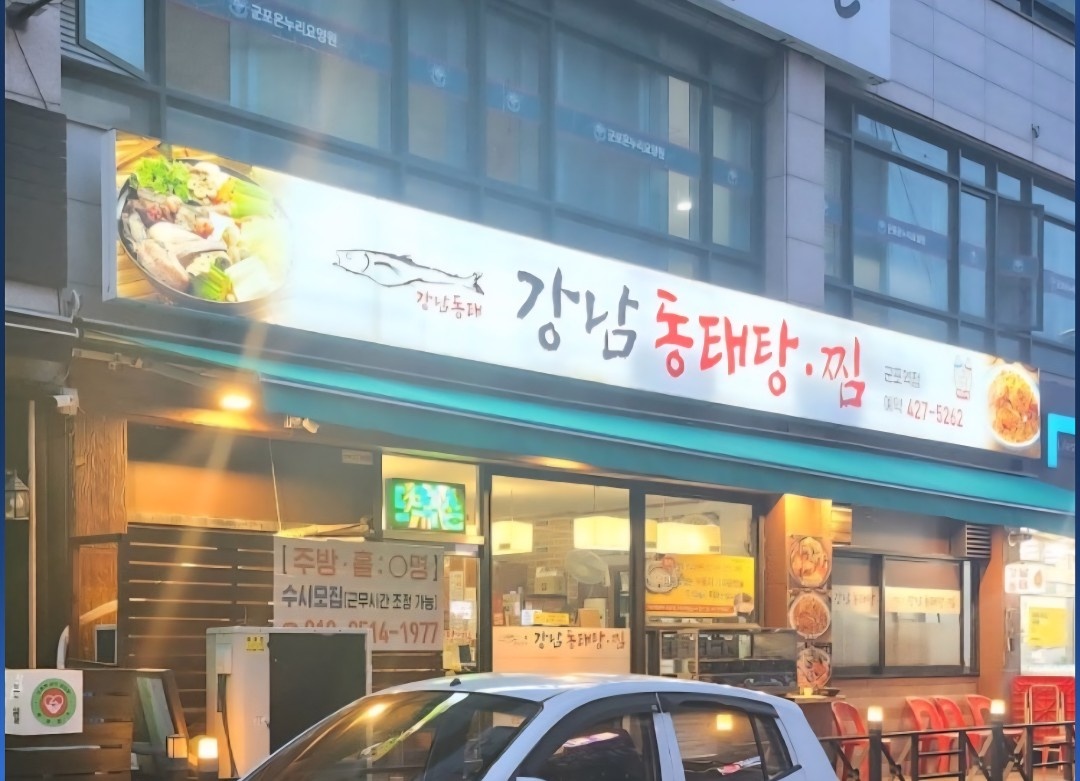 주방 보조및설거지 공고 썸네일