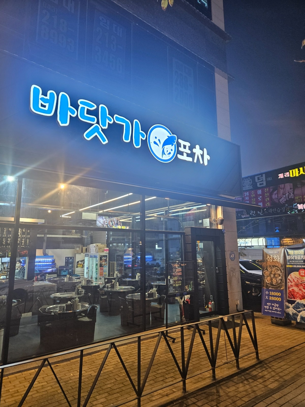 바닷가포차 월~토 주방 파트직원 구함/금토홀서빙구함 공고 ��썸네일
