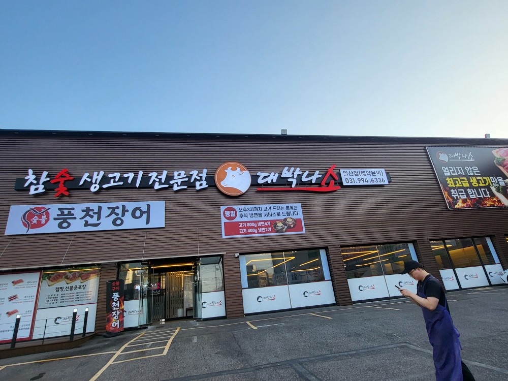주방보조및 홀서빙(숯불장치) 공고 썸네일