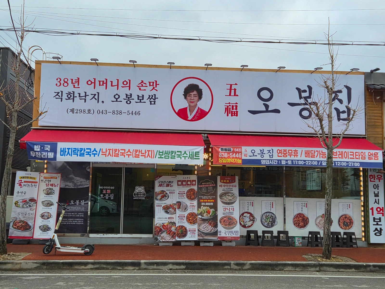 오봉집증평점 홀서빙 모집