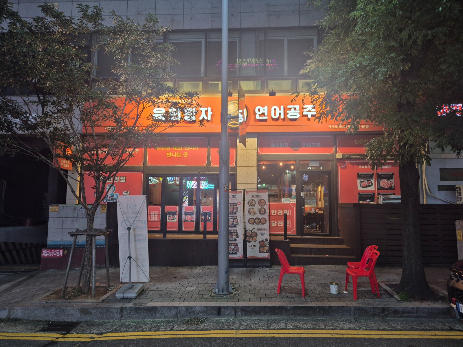 육회왕자 & 연어공주 같이 일하실분 구해요 공고 썸네일