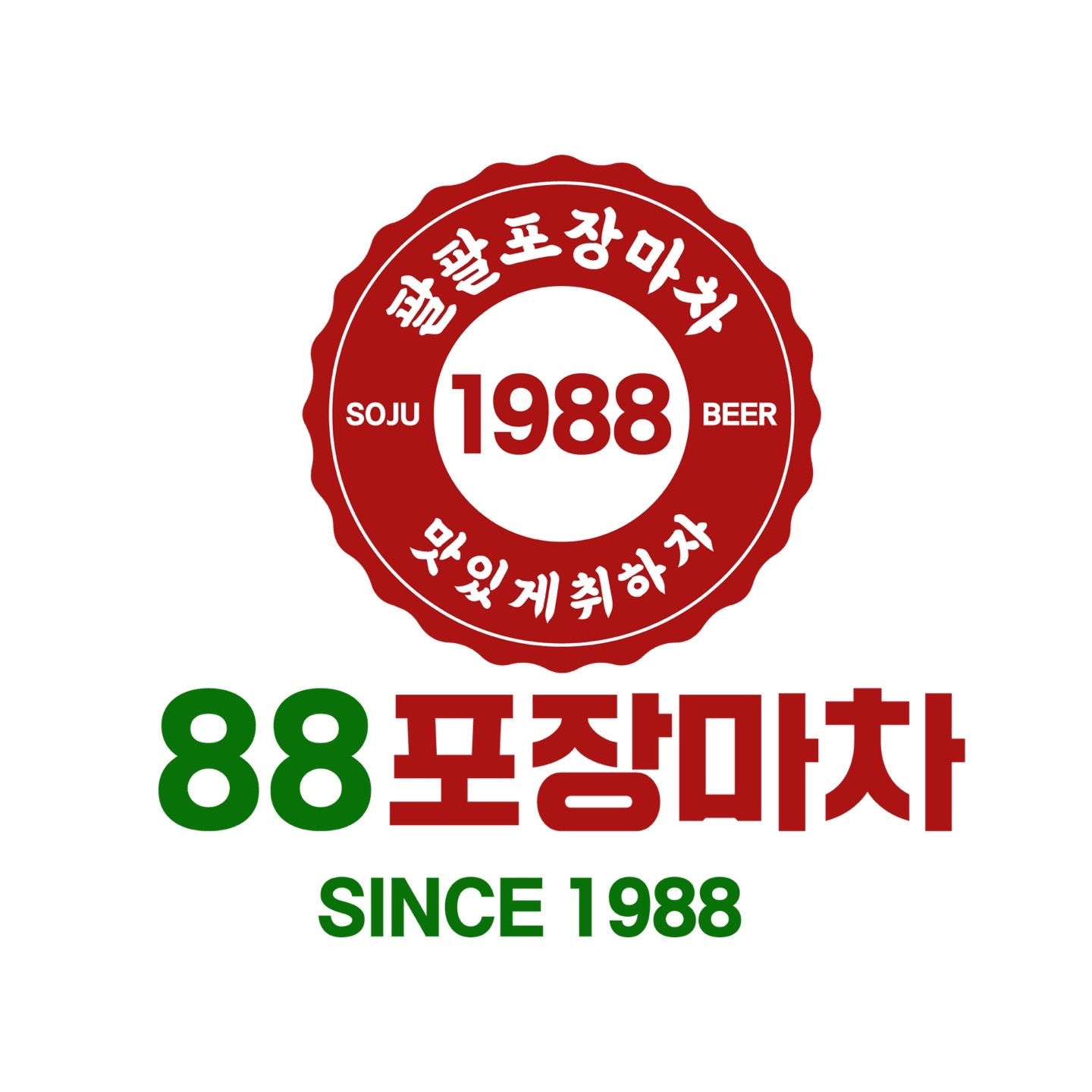 88포장마차 홀 알바 모집합니다 공고 썸네일