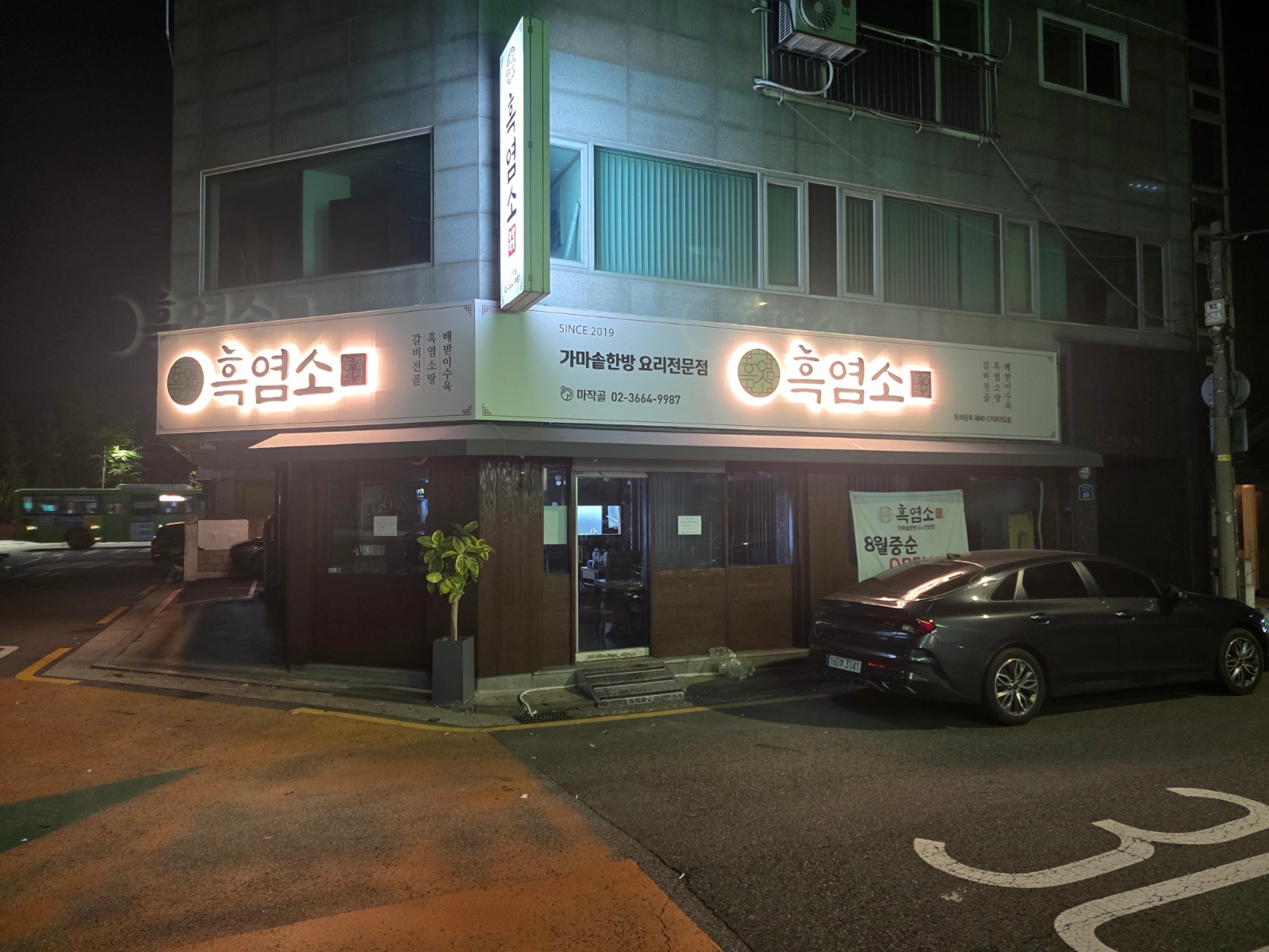 홀서빙 모집합니다 공고 썸네일