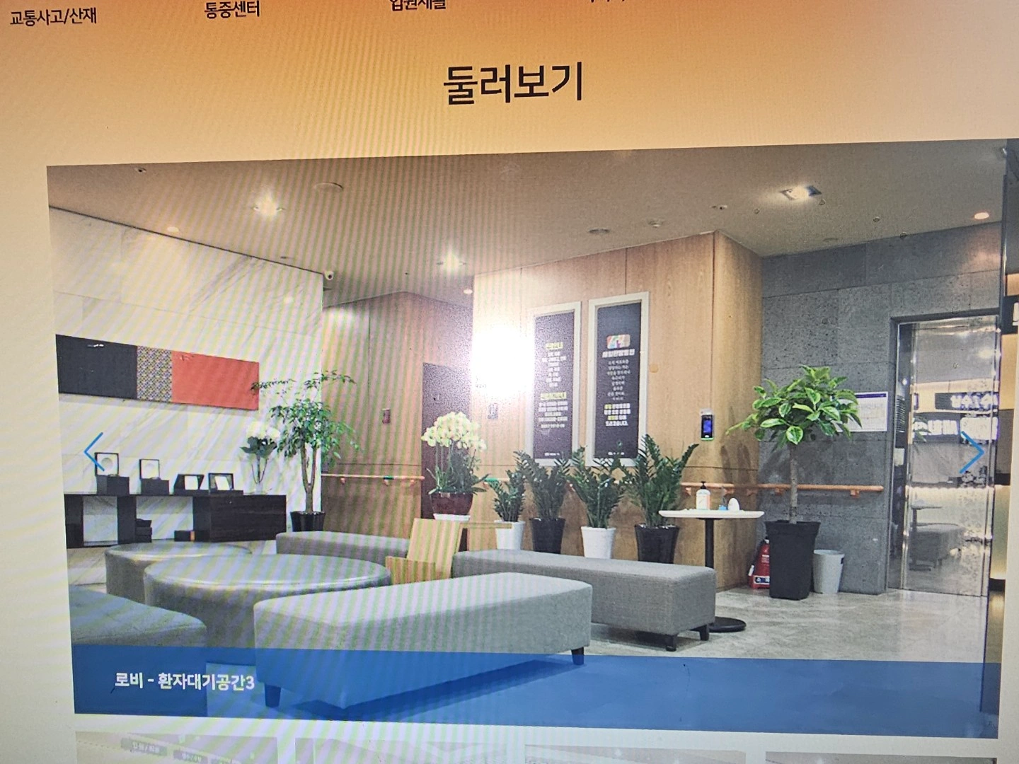 새힘한방병원 조리사 구인합니다