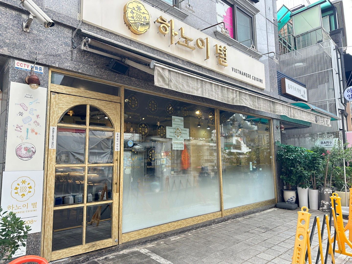 하노이별 서울대입구점에서 직원을 구합니다