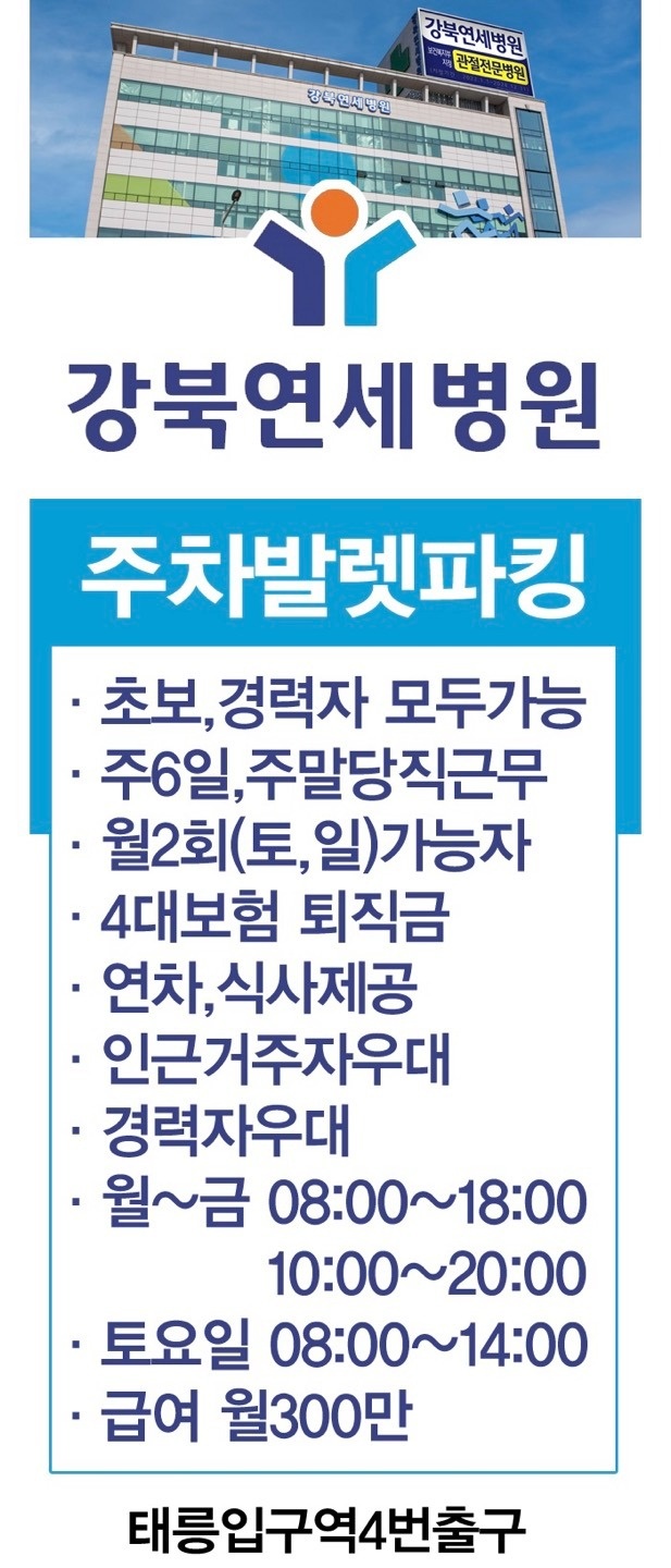 공릉동 대덕시앤씨 아르바이트 장소 (2)