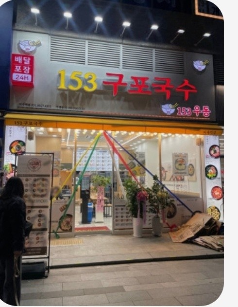 김밥 가능한 경력자우대 (손이 빠른분) 공고 썸네일