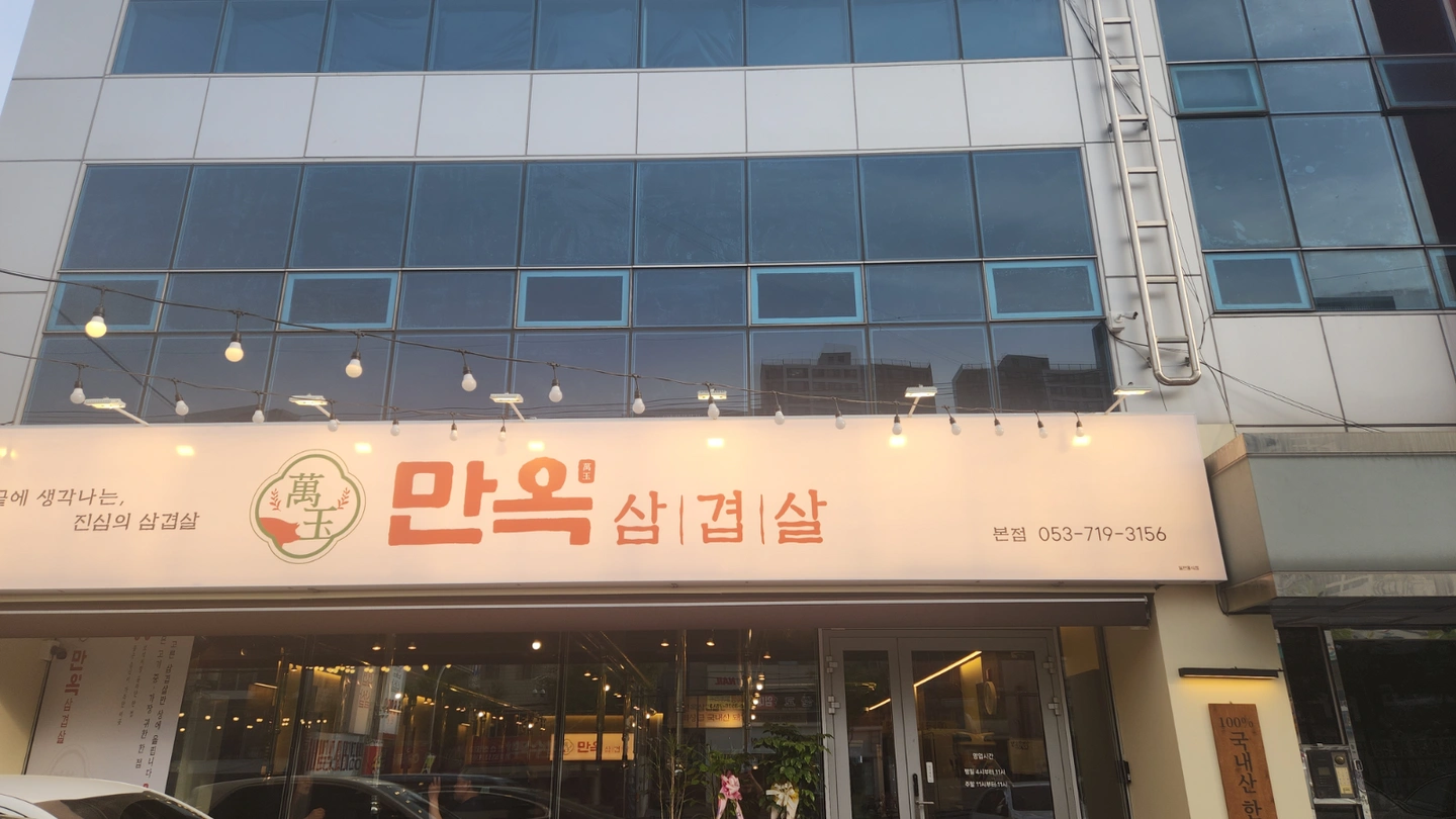 주5일 정직원 ,평일, 주말 파트 타이머