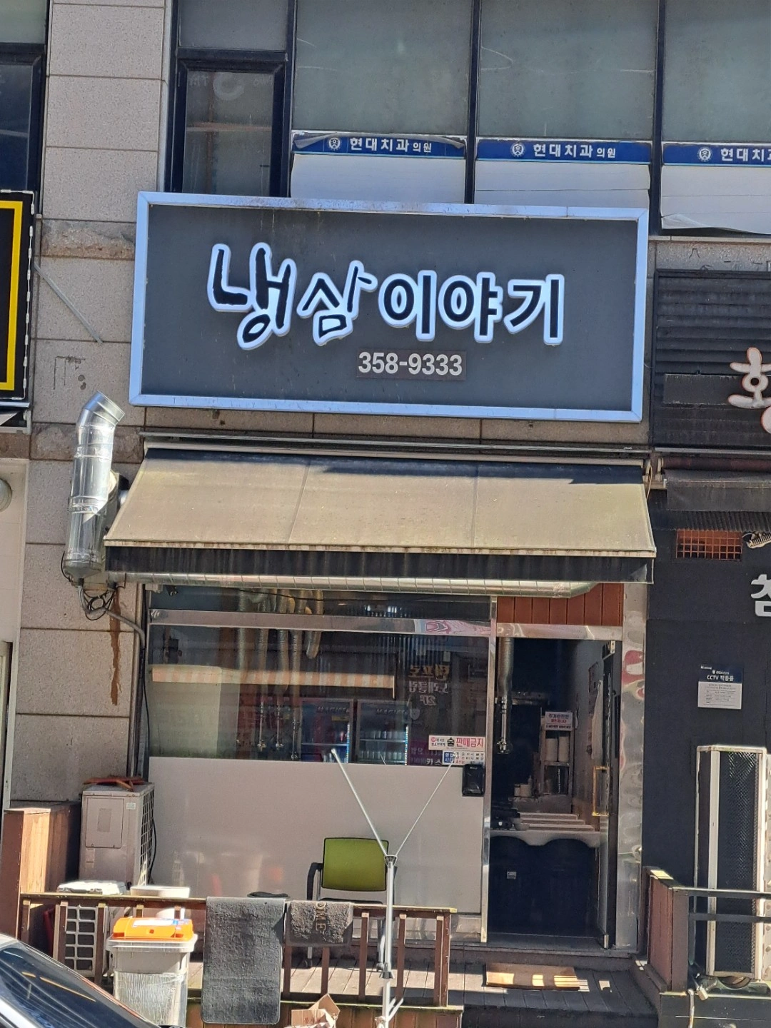 고깃집 알바 구해요