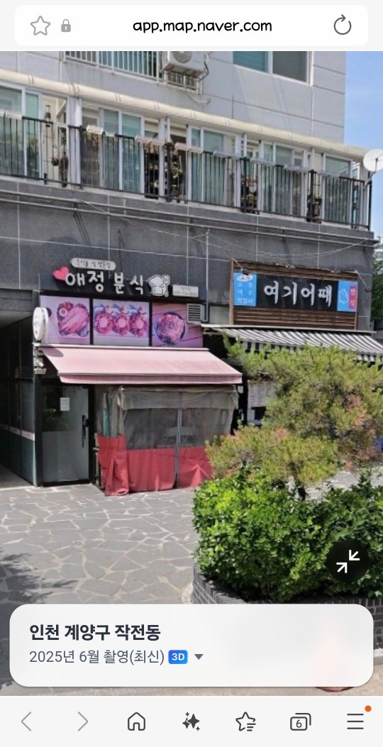 배달전문점(분식집) 공고 썸네일