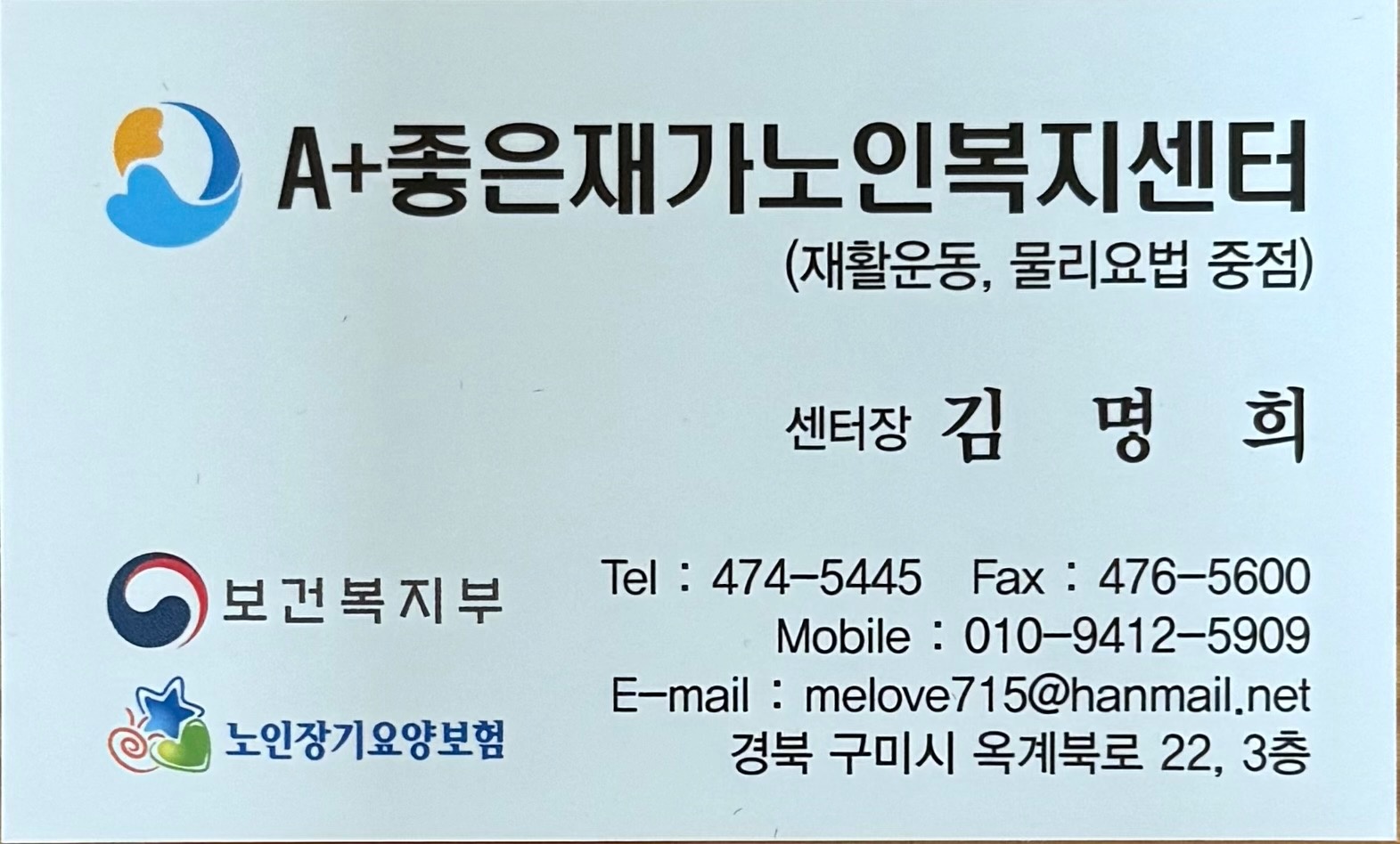 재가센터 조리원 모집 공고 썸네일