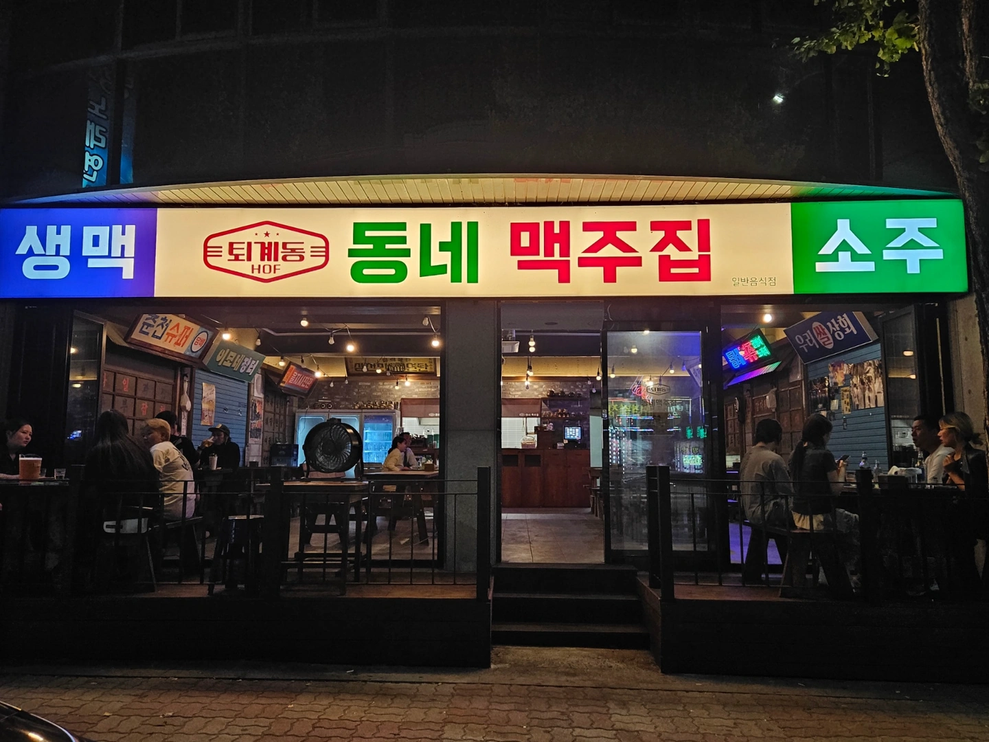 퇴계동 동네맥주집에서 함께할 홀멤버를 구합니다