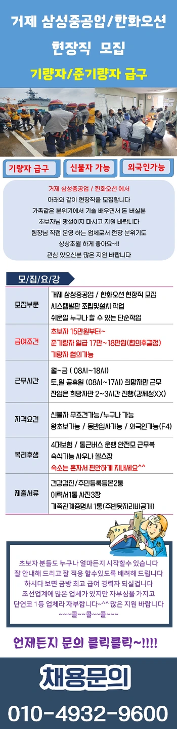 거제도 삼성 한화 발판공 구합니다