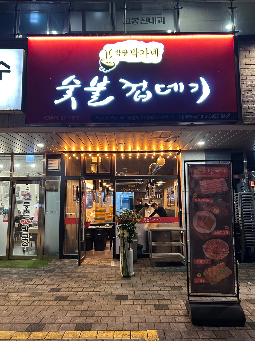오후 5-12시 주방보조(월-금)5일 구합니다