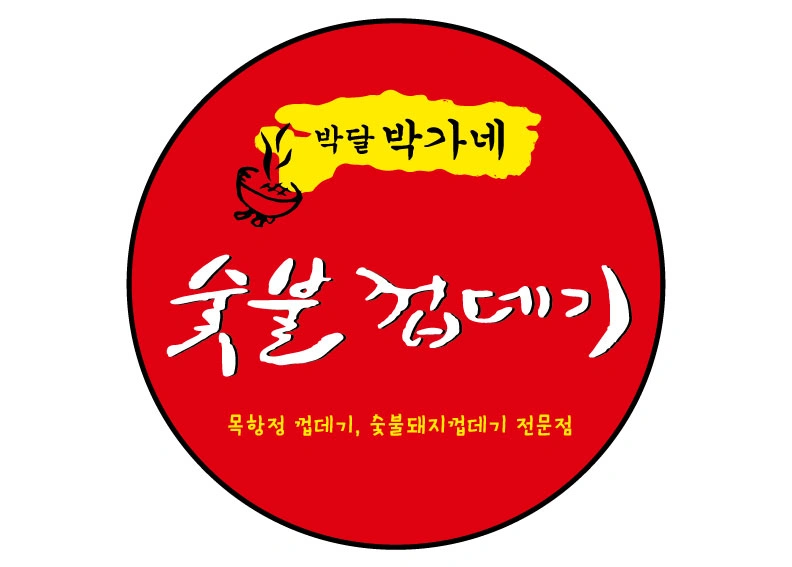 오후 6-9시 홀서빙 2명 구합니다(월-토)
