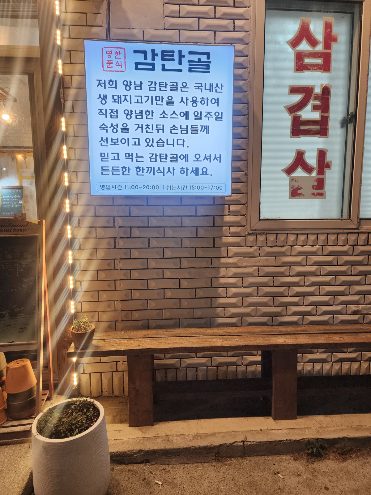 저녁시간 식당 알바하실분~ 공고 썸네일