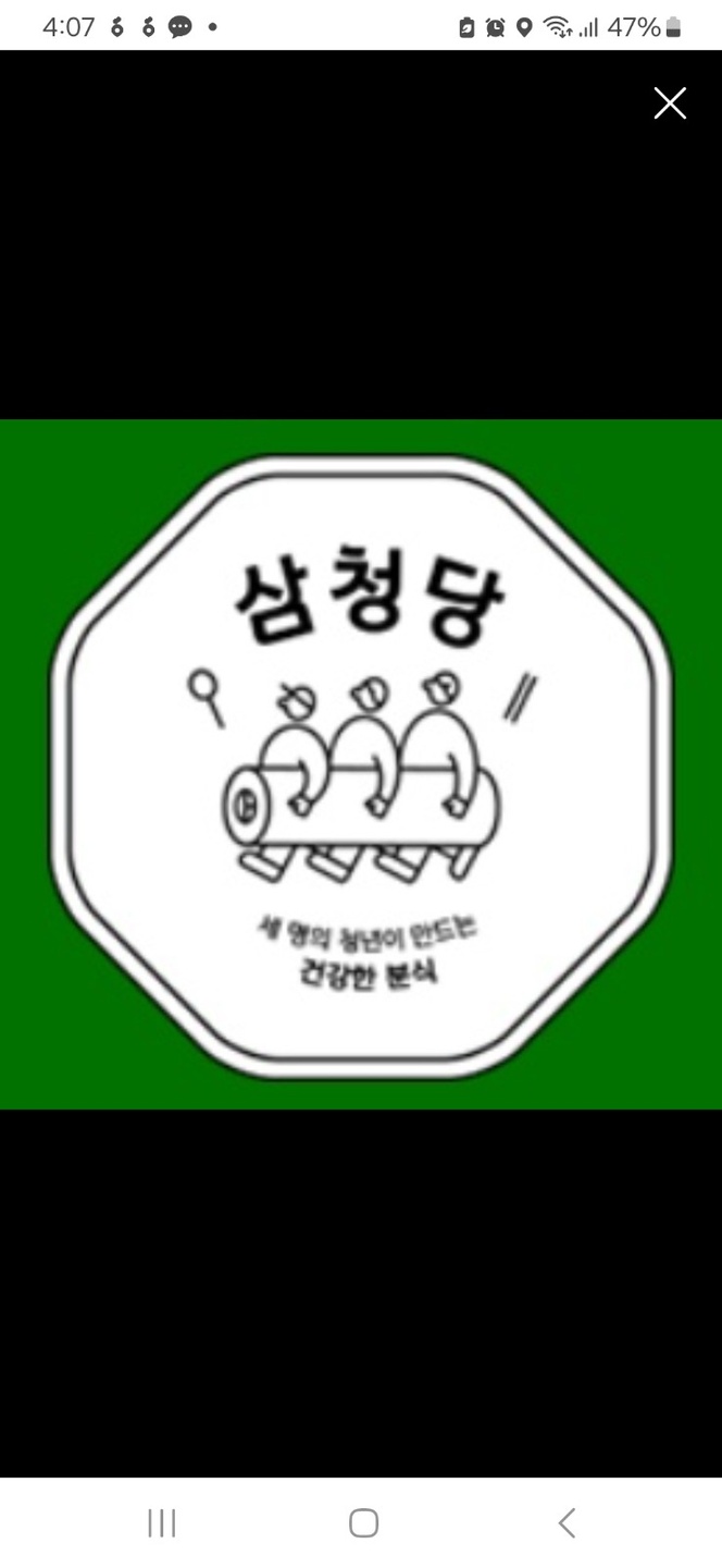 신정동 삼청당 목동점 아르바이트 장소