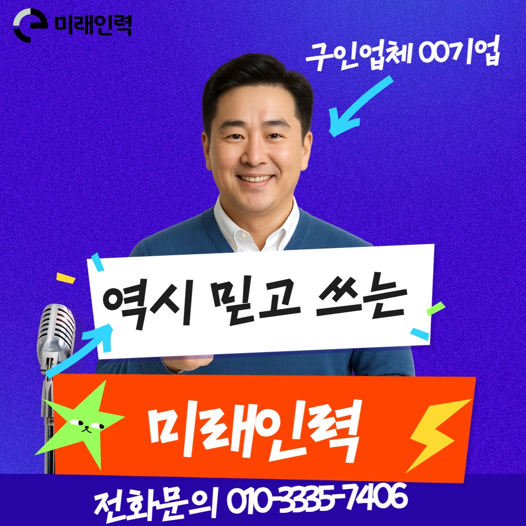 공사인력 구합니다