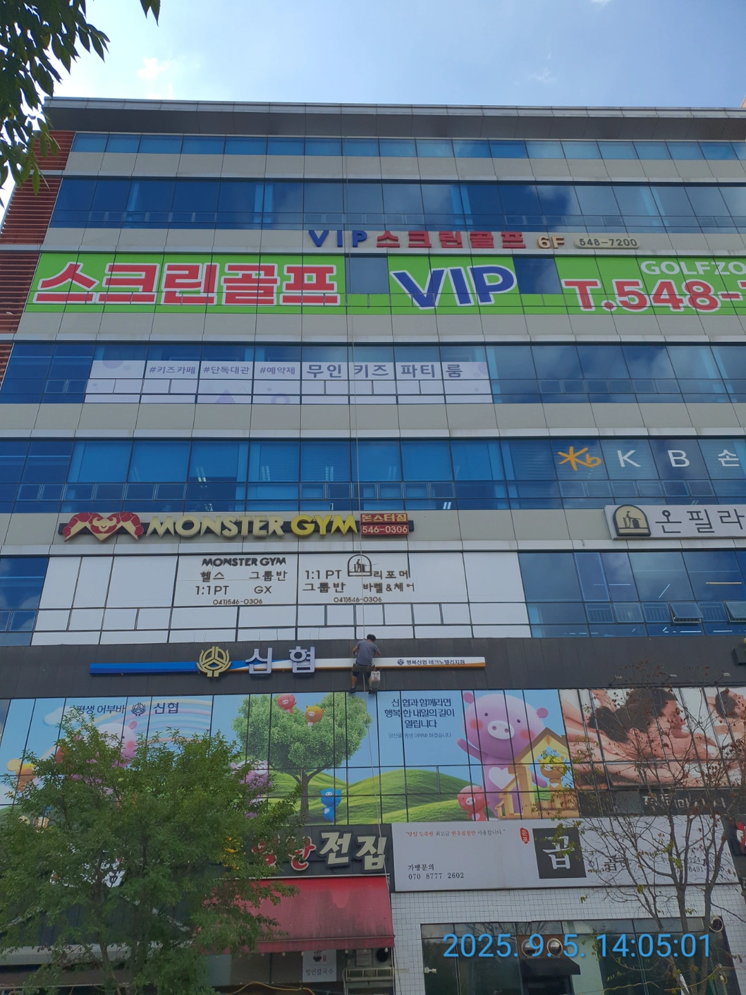 빌딩상가건물미화원