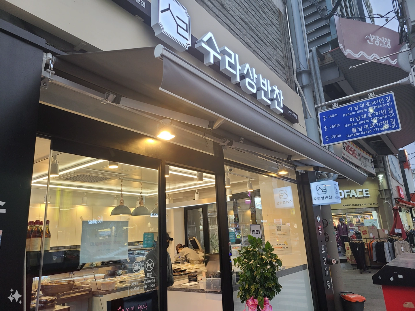 반찬 가게 직원을 구합니다