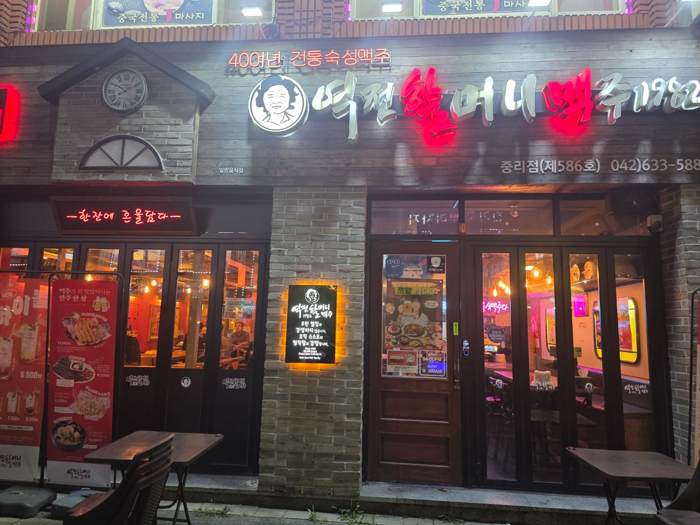역전할머니맥주중리점 주방알바구해요