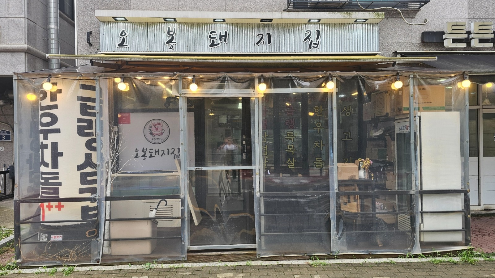 동산동 냉삼집 매주 수요일 홀서빙 알바 모셔요! 공고 썸네일