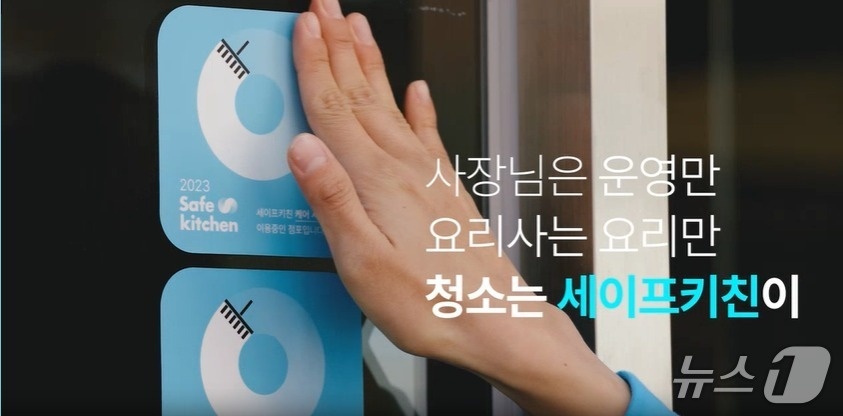 세이프키친 정규직 (음식점 청소) 공고 썸네일