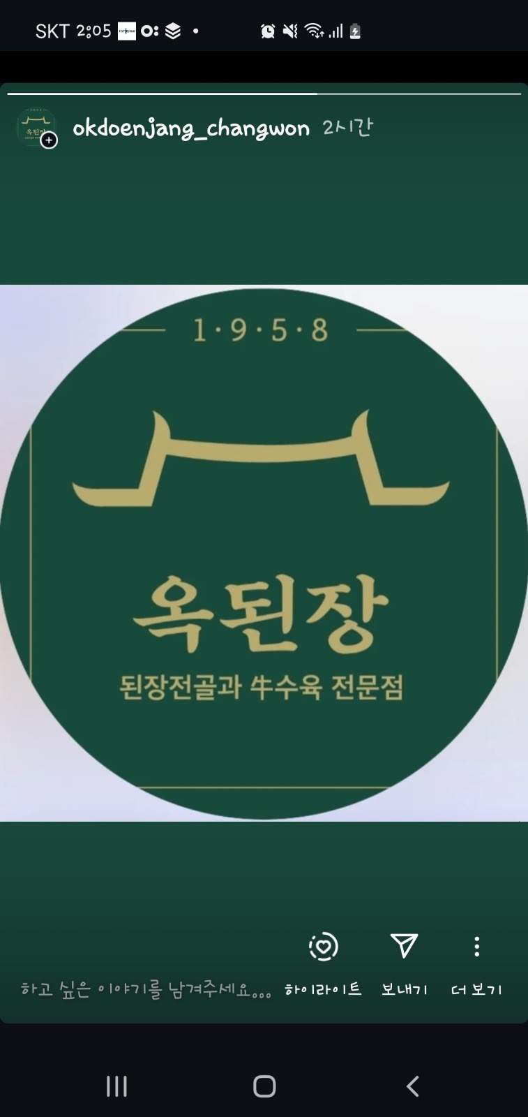 옥된장 홀서빙직원구합니다. 공고 썸네일