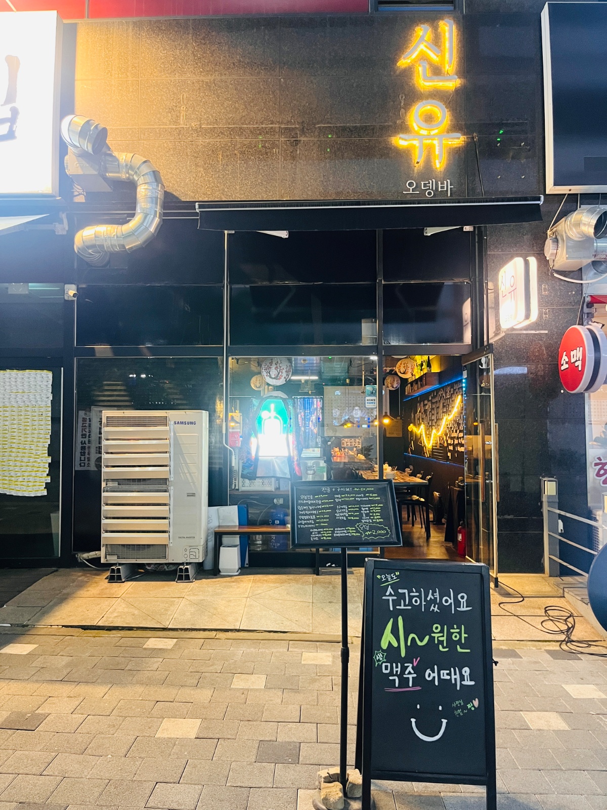 구불당 오뎅바에서 홀알바 구합니다 공고 썸네일