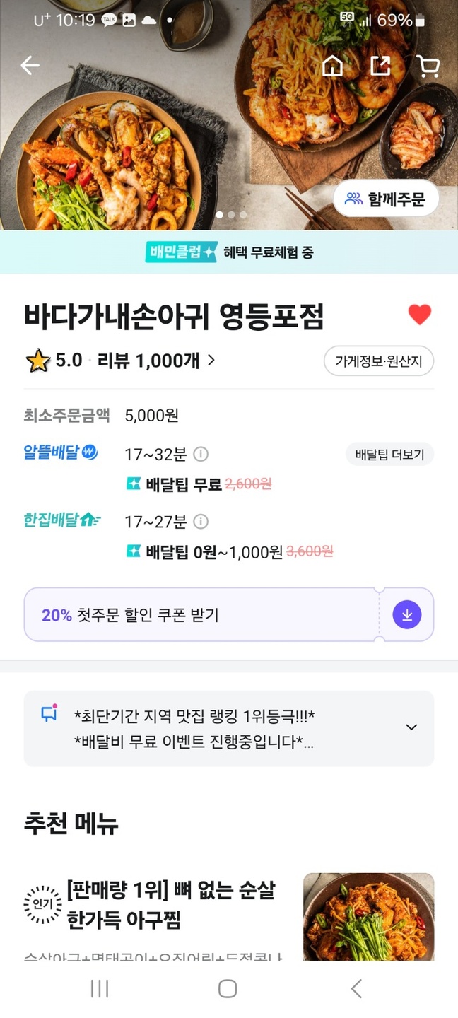 영등포동7가 바다가내손아귀 아르바이트 장소