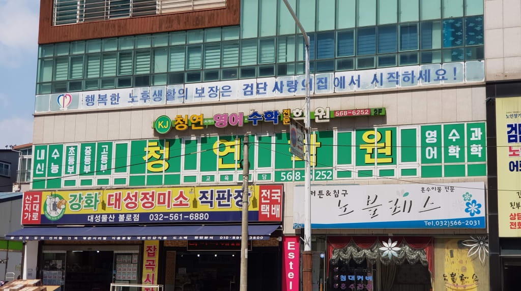 성실하고 열정있는 수학 선생님 모십니다 공고 썸네일