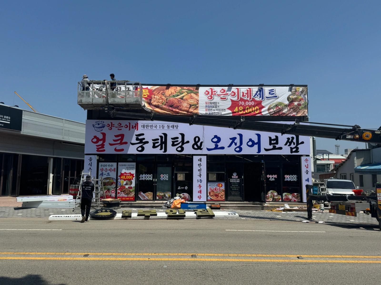 양은이네 부안점 홀/주방 직원 공고