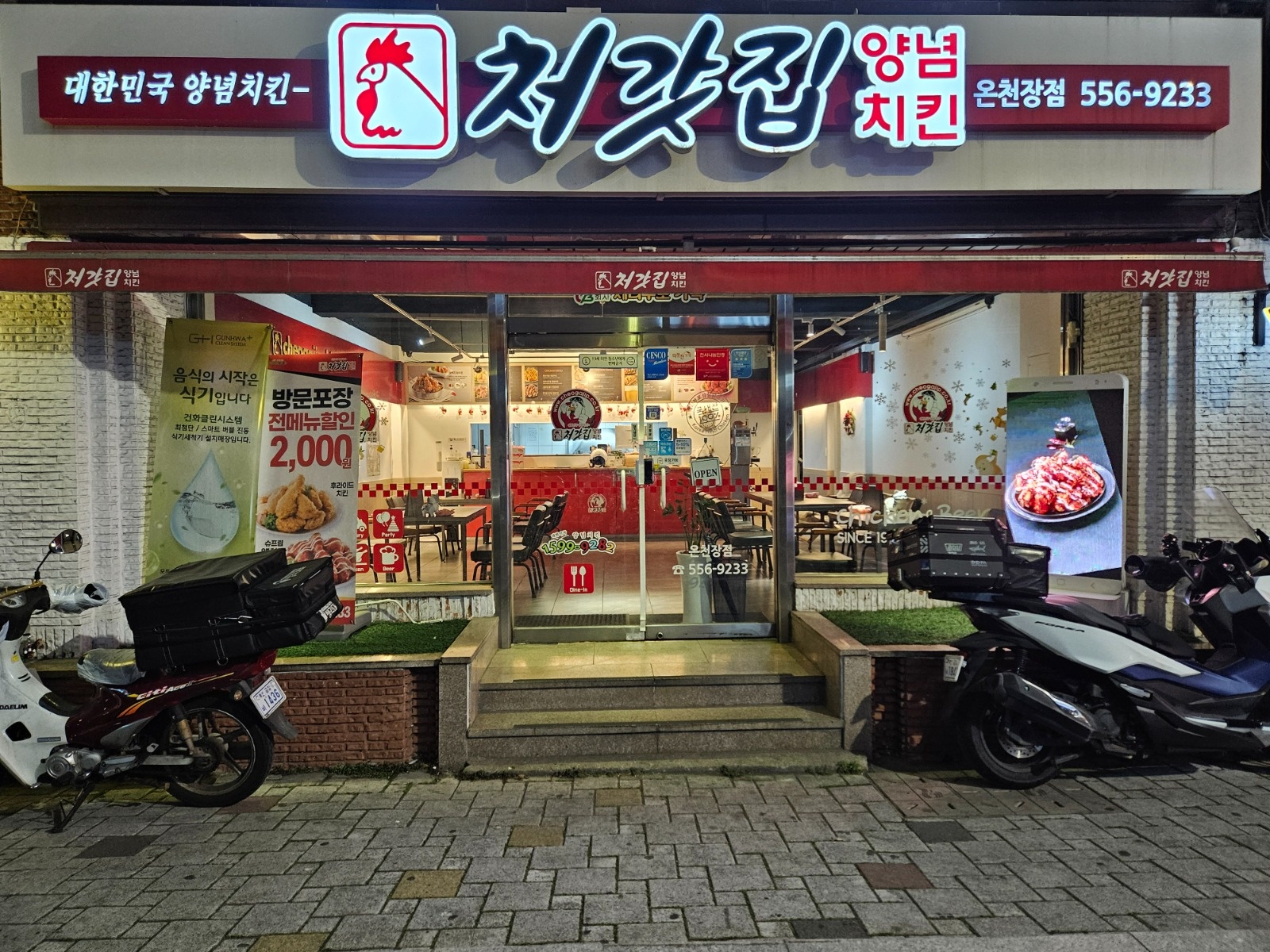 치킨  주말 알바 구해요 공고 썸네일