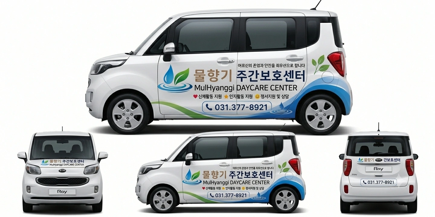 노인주간보호센터 사무원구합니다