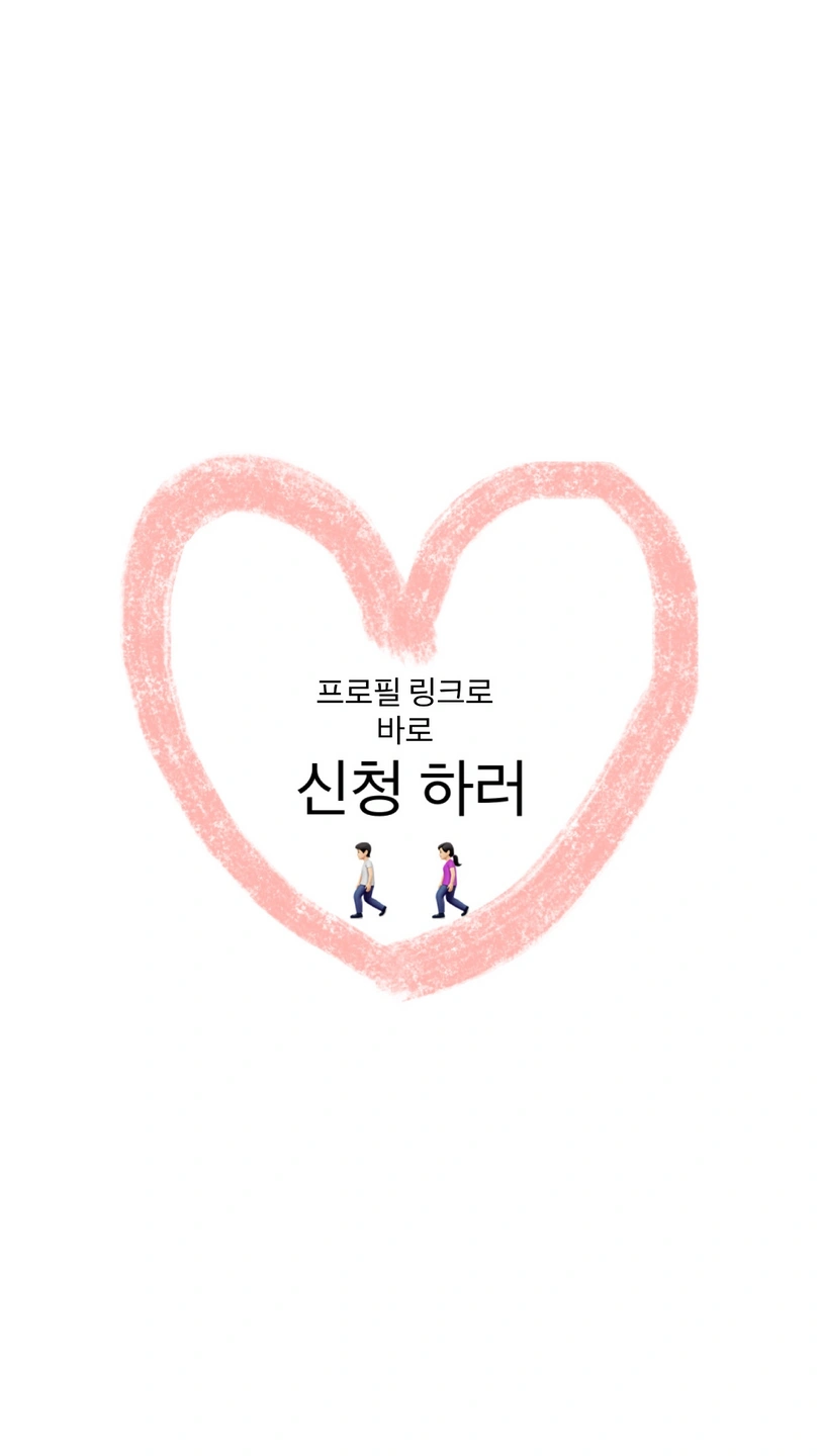 1박2일 소개 소모임 ** 구인 (자차필수)