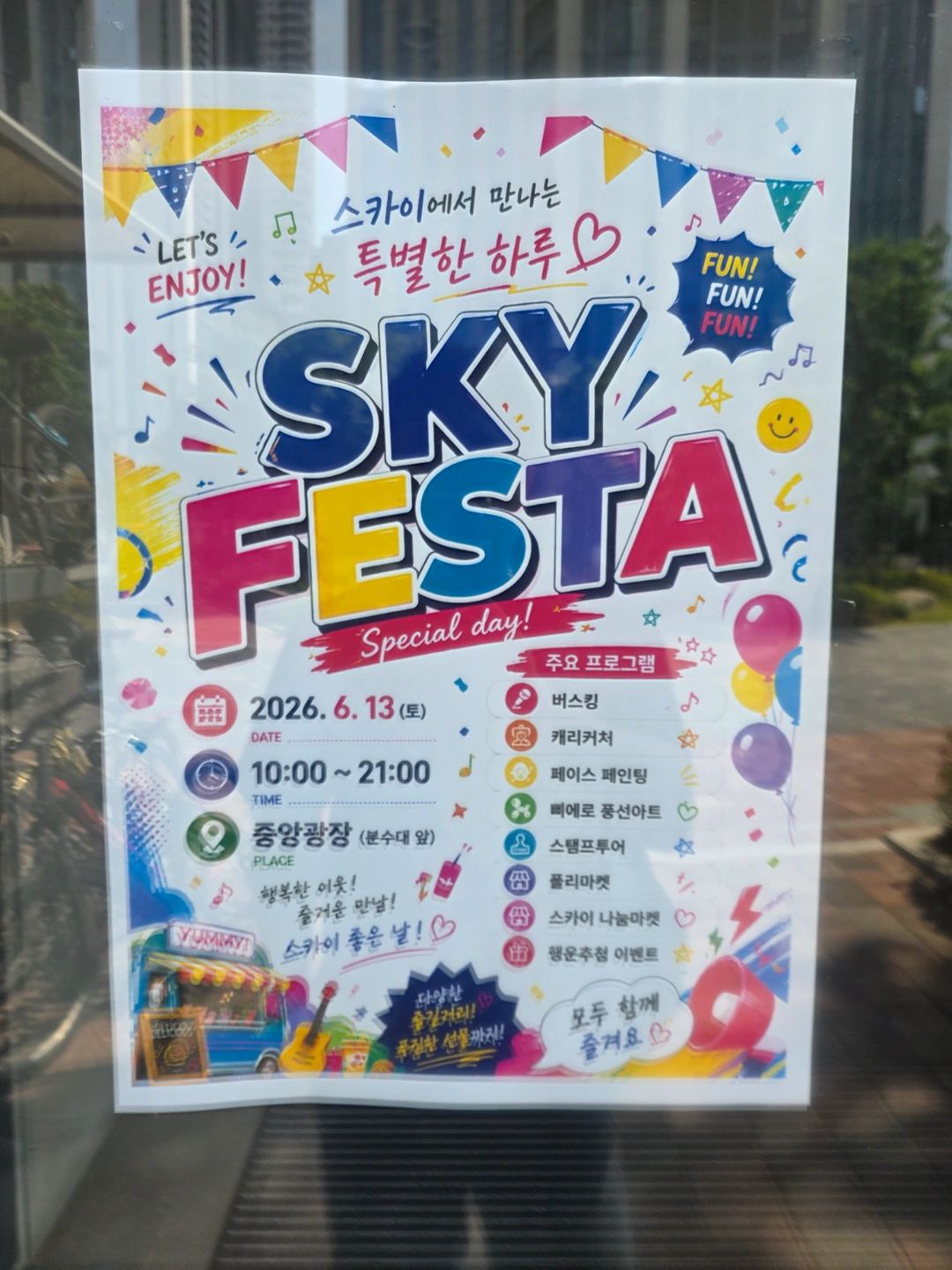 힐스테이트송도더스카이 행사 인원 구합니다