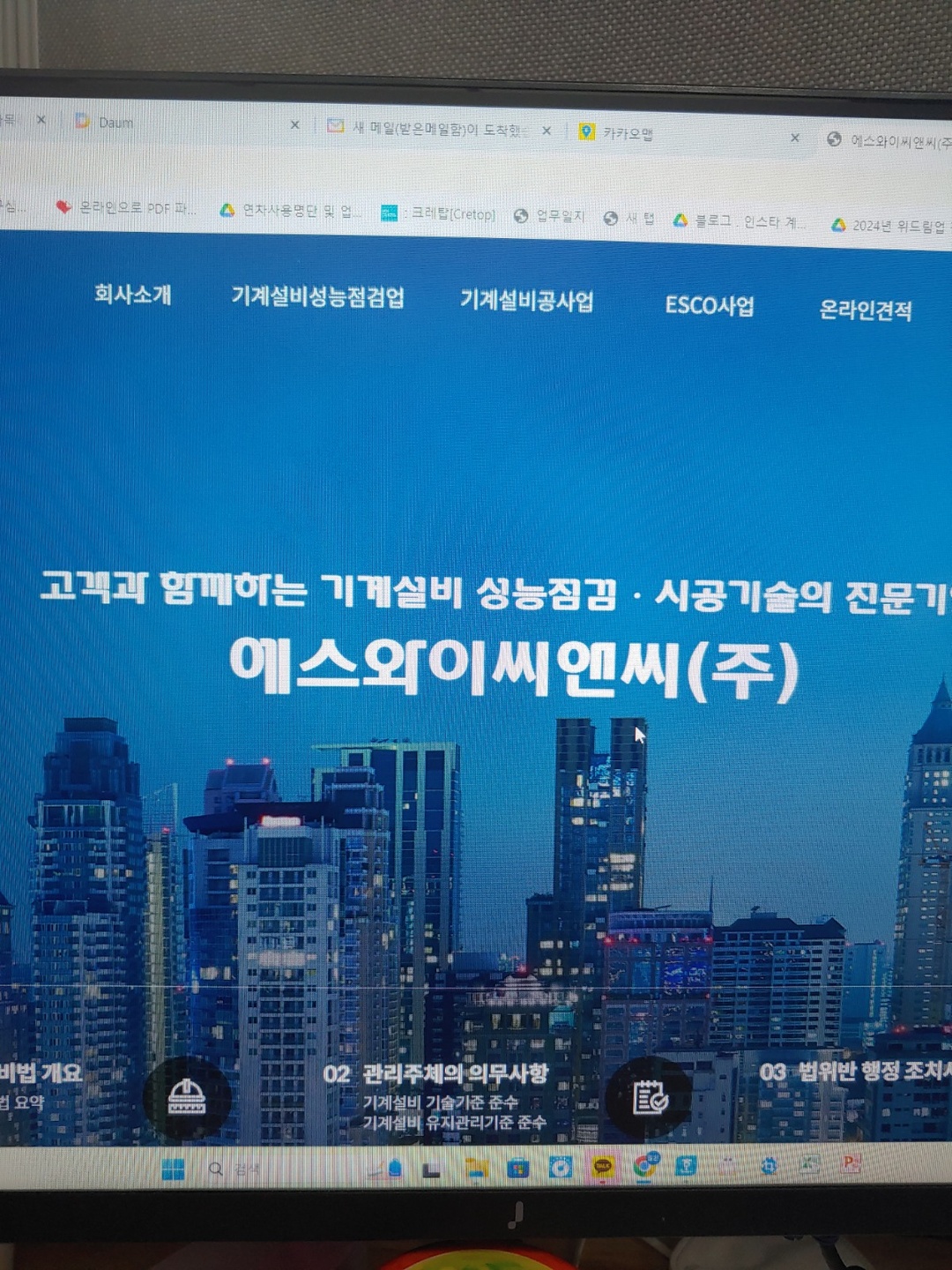 송정동 주)에스와인씨앤씨 아르바이트 장소 (1)